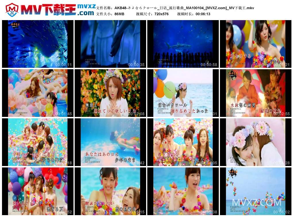 AKB48-さよならクロール_日语_流行歌曲_MA100104